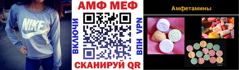 АМФЕТАМИН VHQ  Грязовец 
