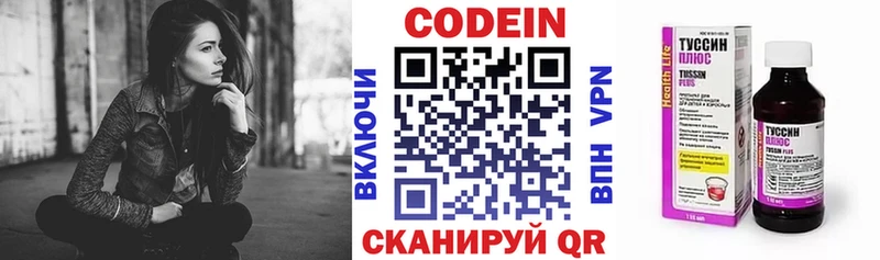 Кодеин напиток Lean (лин)  наркошоп  Грязовец 