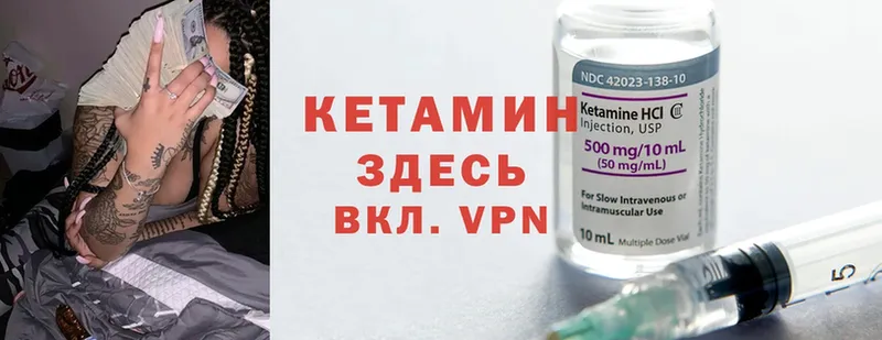 Кетамин ketamine  наркошоп  Грязовец 