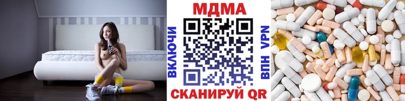 МДМА кристаллы закладки Грязовец