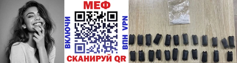 МЕФ mephedrone  Грязовец 